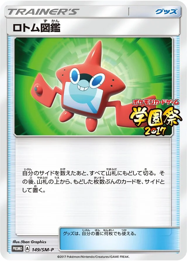 Rotom Dex 149/449 from Sun & Moon Promos