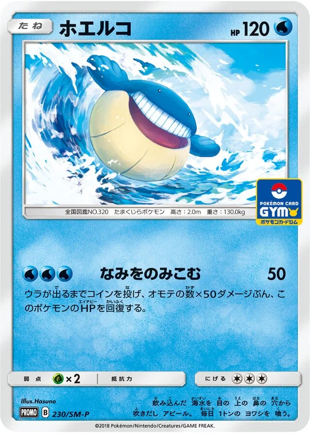 Wailmer 230/449 from Sun & Moon Promos