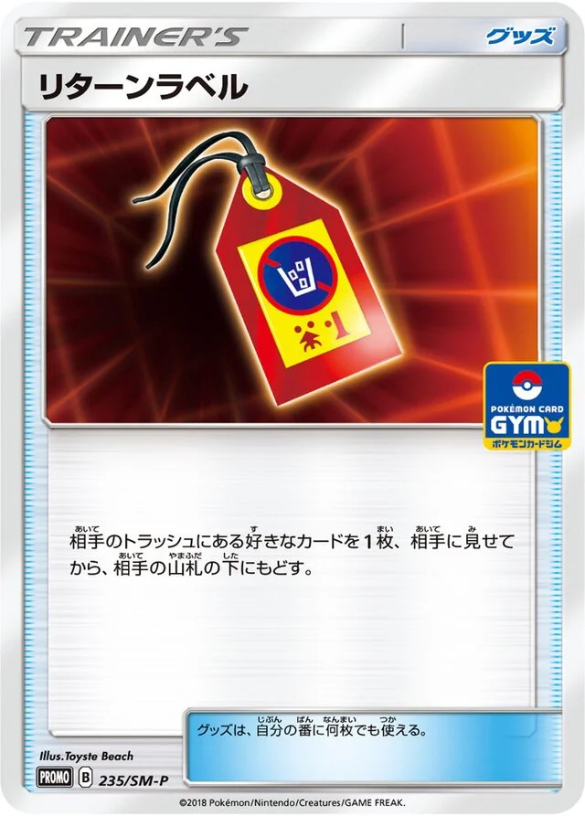 Return Label 235/449 from Sun & Moon Promos