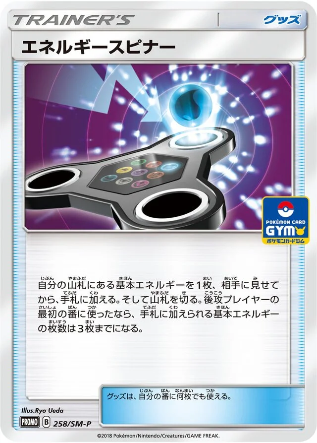 Energy Spinner 258/449 from Sun & Moon Promos