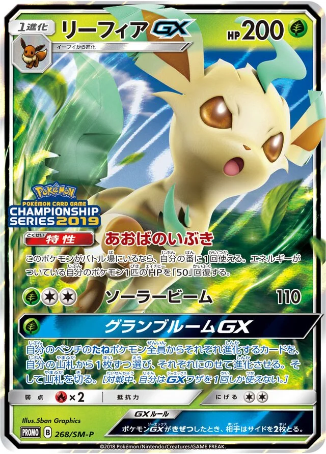 Leafeon-GX 268/449 from Sun & Moon Promos