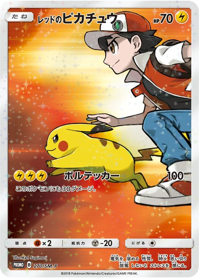 Red's Pikachu 270/449 from Sun & Moon Promos