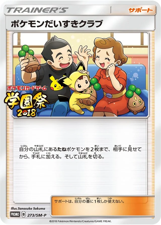 Pokémon Fan Club 273/449 from Sun & Moon Promos