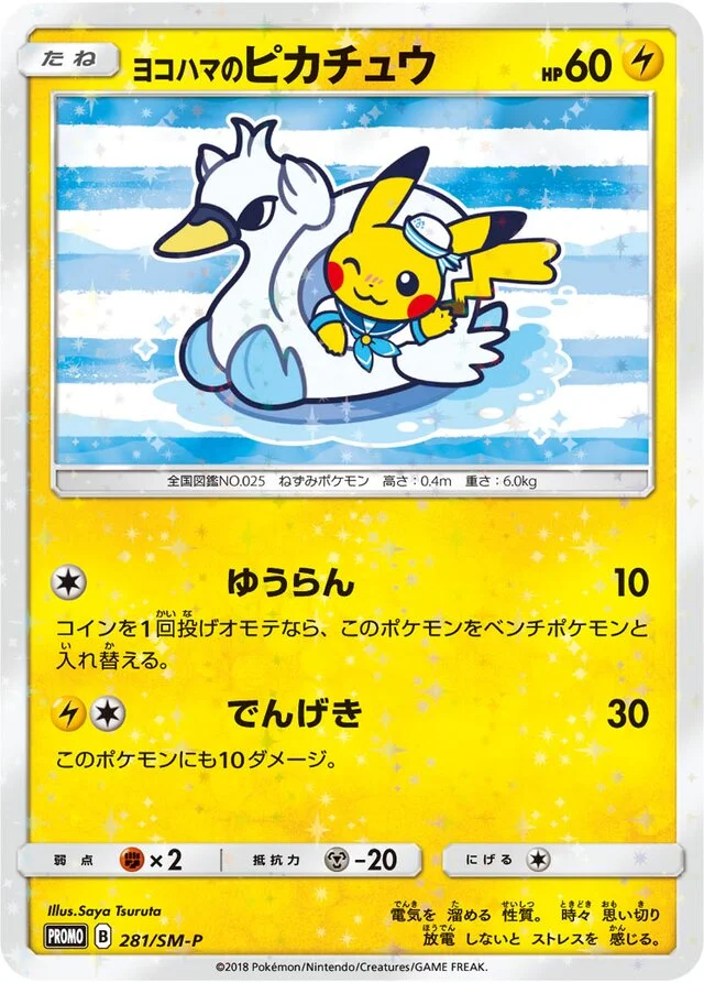 Yokohama's Pikachu 281/449 from Sun & Moon Promos