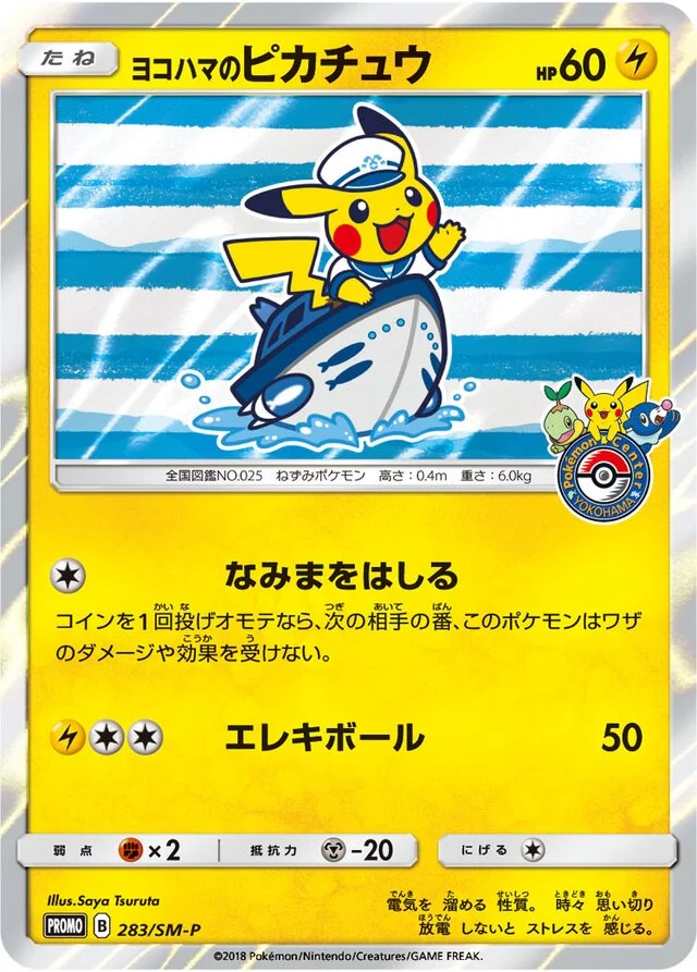 Yokohama's Pikachu 283/449 from Sun & Moon Promos
