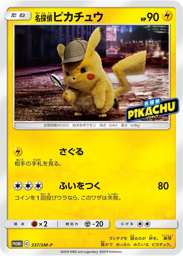 Detective Pikachu 337/449 from Sun & Moon Promos
