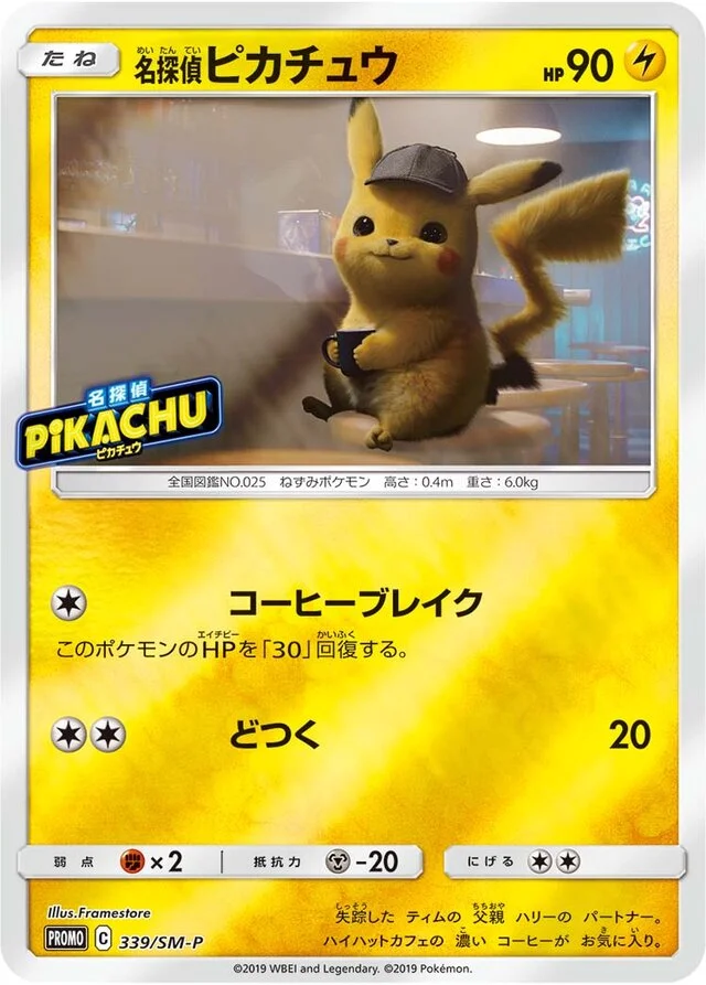 Detective Pikachu 339/449 from Sun & Moon Promos