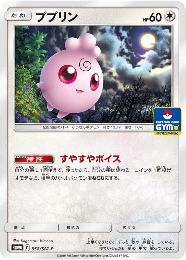 Igglybuff 358/449 from Sun & Moon Promos