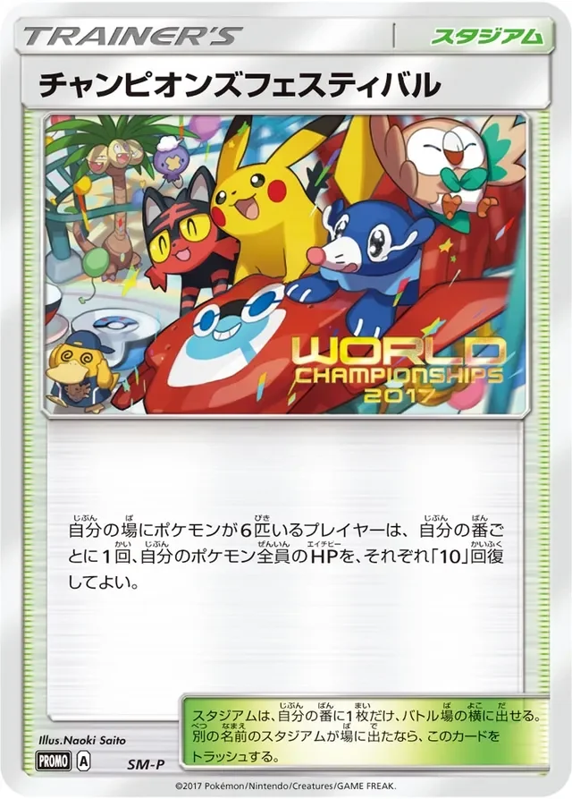 Champions Festival 430/449 from Sun & Moon Promos