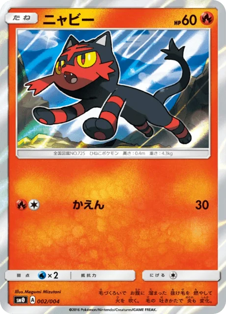 Litten 2/4 from Pikachu's New Friends