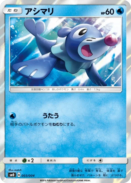 Popplio 3/4 from Pikachu's New Friends