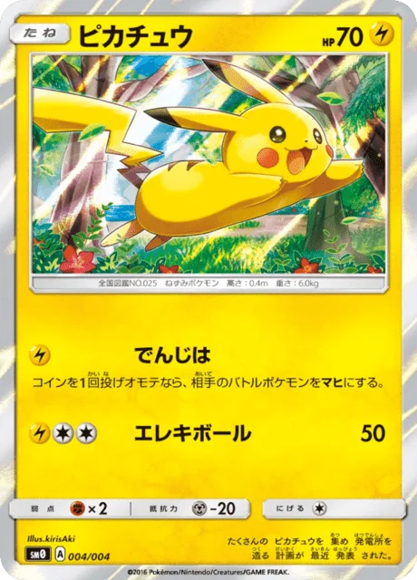 Pikachu 4/4 from Pikachu's New Friends