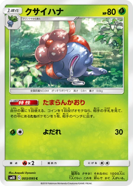 Gloom 3/116 from Double Blaze