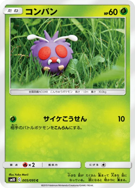 Venonat 5/116 from Double Blaze