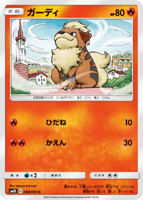 Growlithe 8/116 from Double Blaze