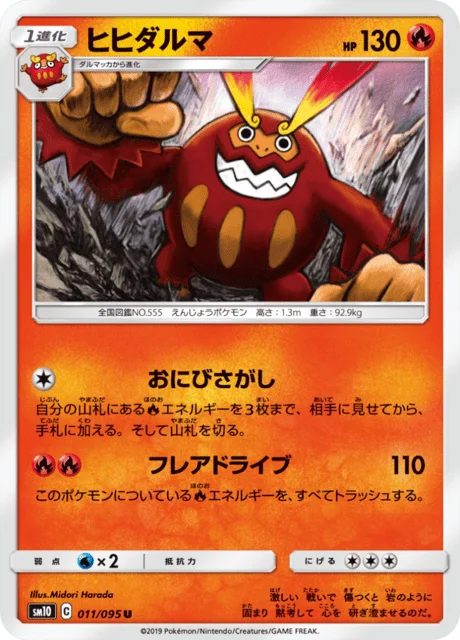 Darmanitan 11/116 from Double Blaze