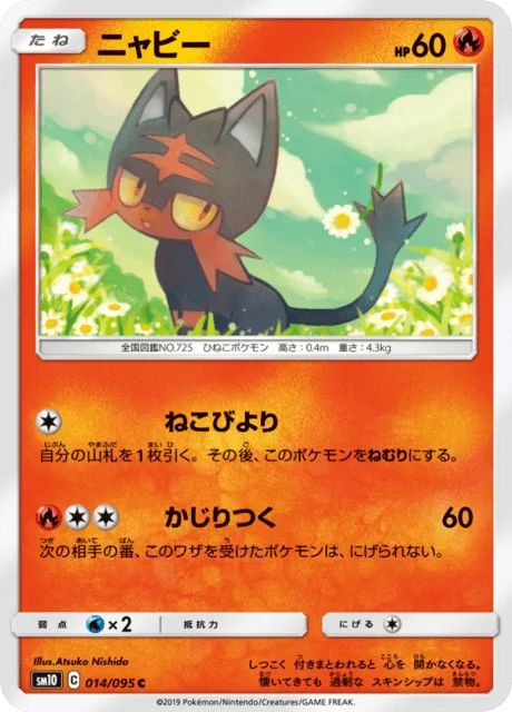 Litten 14/116 from Double Blaze