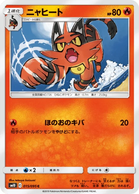 Torracat 15/116 from Double Blaze