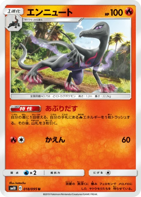 Salazzle 18/116 from Double Blaze