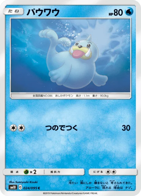 Seel 24/116 from Double Blaze