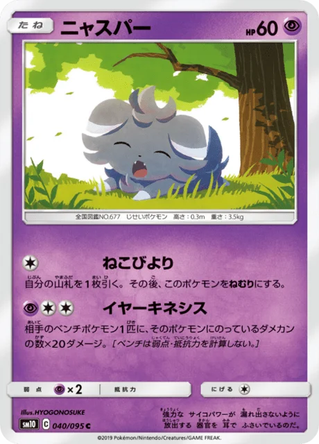 Espurr 40/116 from Double Blaze