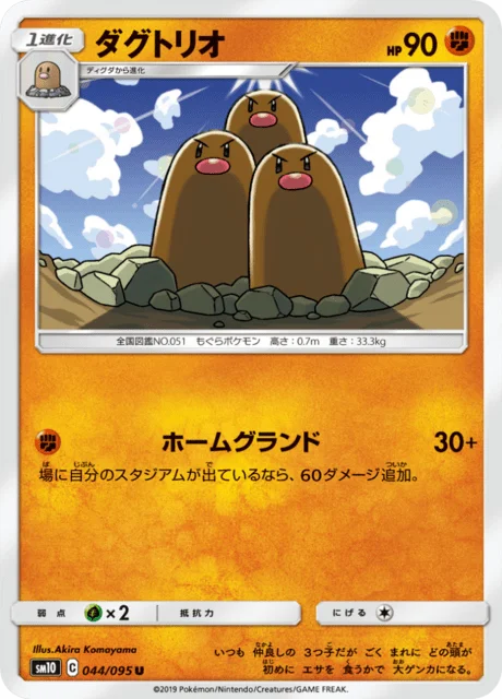 Dugtrio 44/116 from Double Blaze