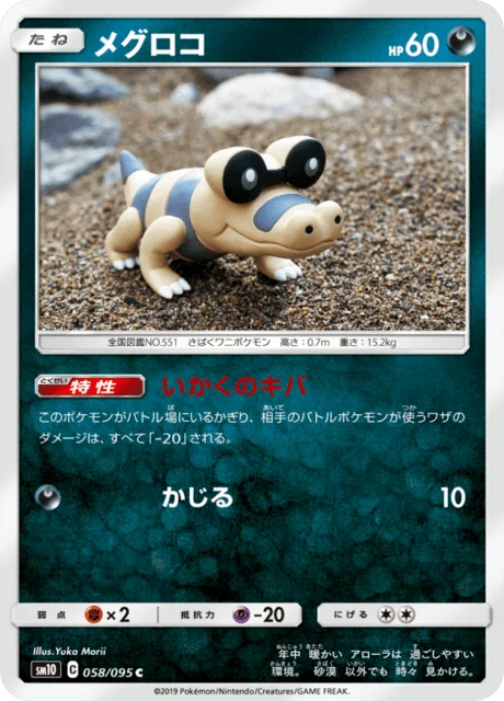 Sandile 58/116 from Double Blaze