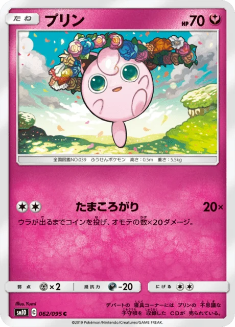 Jigglypuff 62/116 from Double Blaze