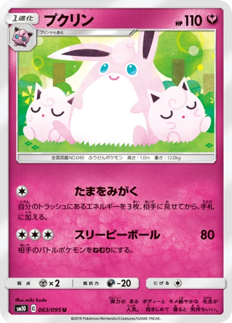 Wigglytuff 63/116 from Double Blaze