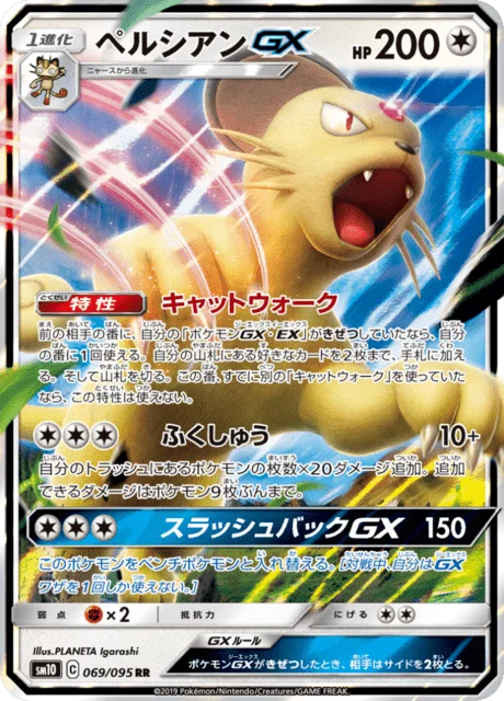 Persian-GX 69/116 from Double Blaze