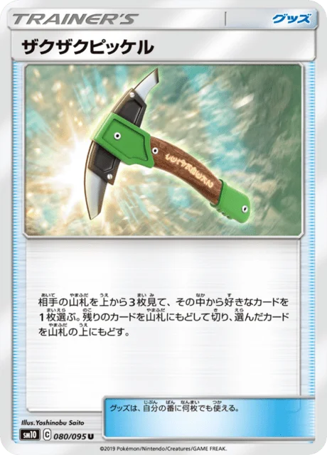 Chip-Chip Ice Axe 80/116 from Double Blaze