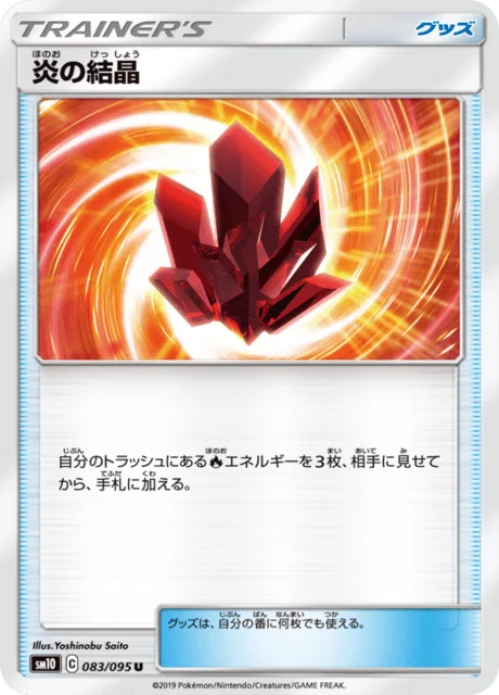 Fire Crystal 83/116 from Double Blaze