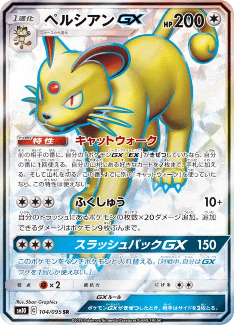 Persian-GX 104/116 from Double Blaze