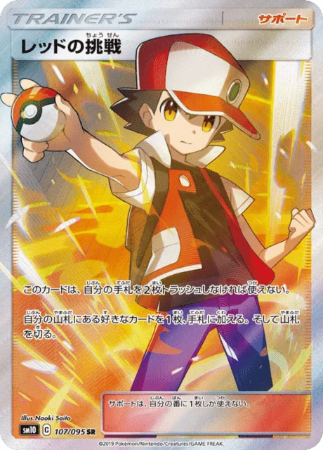 Red's Challenge 107/116 from Double Blaze