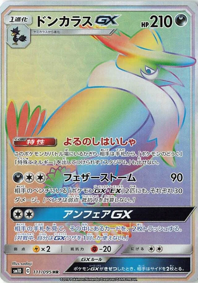 Honchkrow-GX 111/116 from Double Blaze