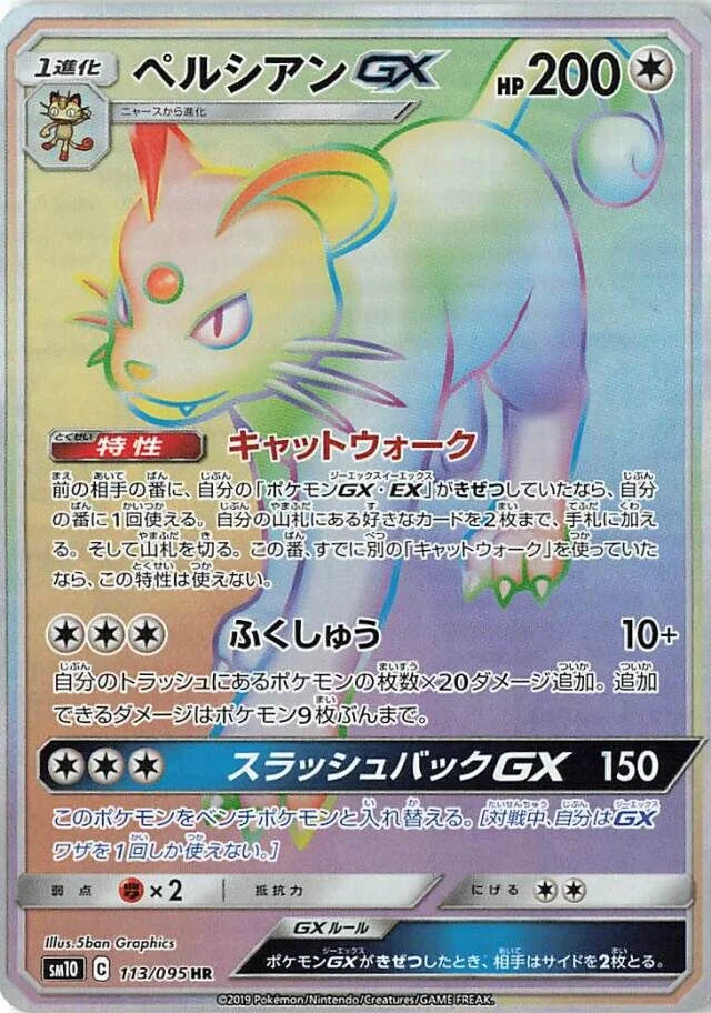 Persian-GX 113/116 from Double Blaze