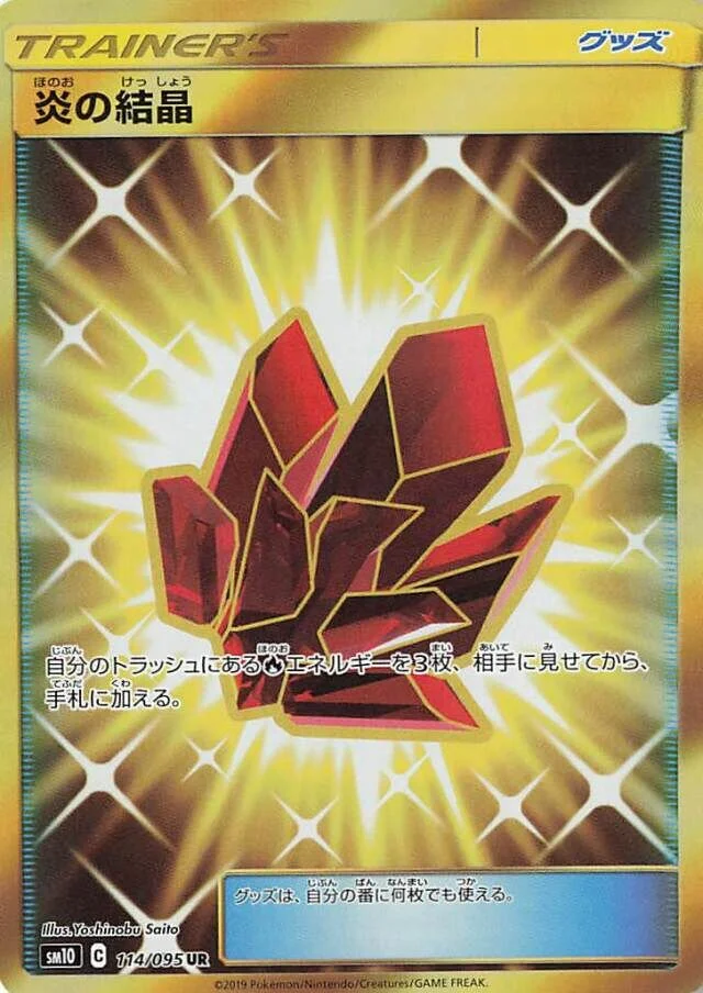 Fire Crystal 114/116 from Double Blaze