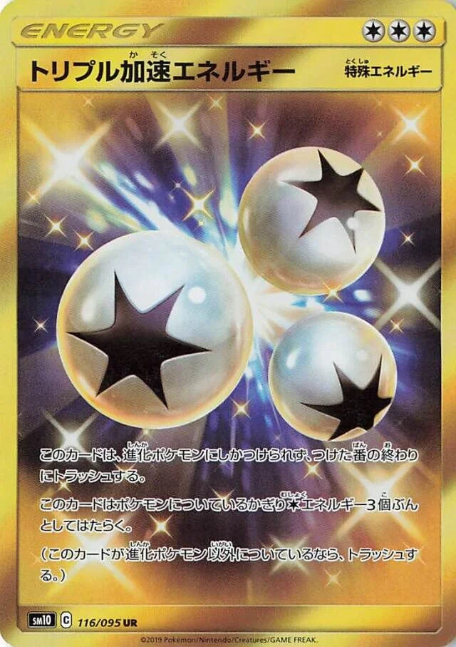 Triple Acceleration Energy 116/116 from Double Blaze
