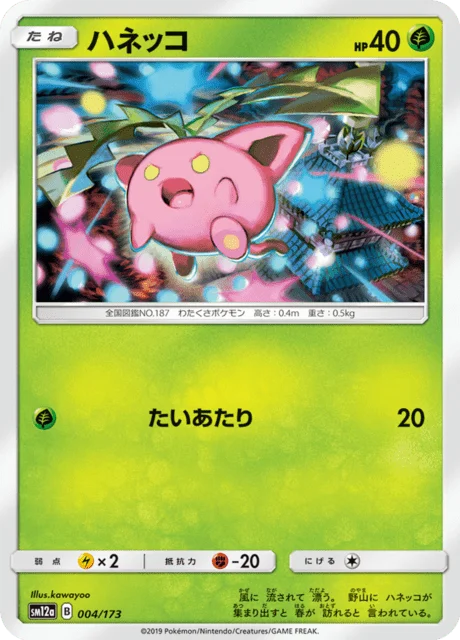 Hoppip 4/235 from Tag All Stars