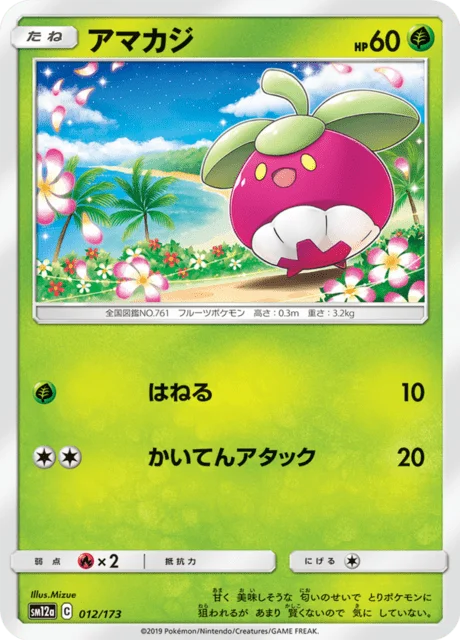 Bounsweet 12/235 from Tag All Stars