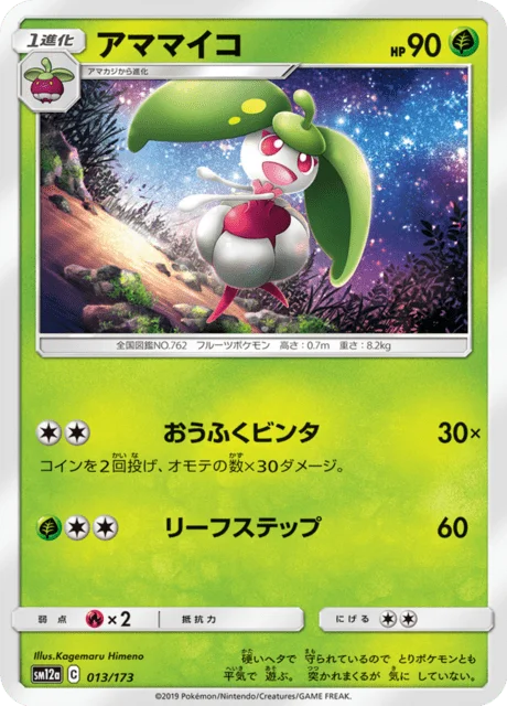Steenee 13/235 from Tag All Stars