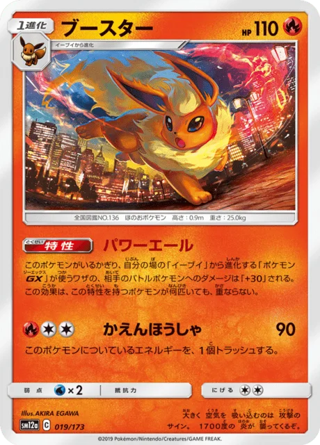 Flareon 19/235 from Tag All Stars