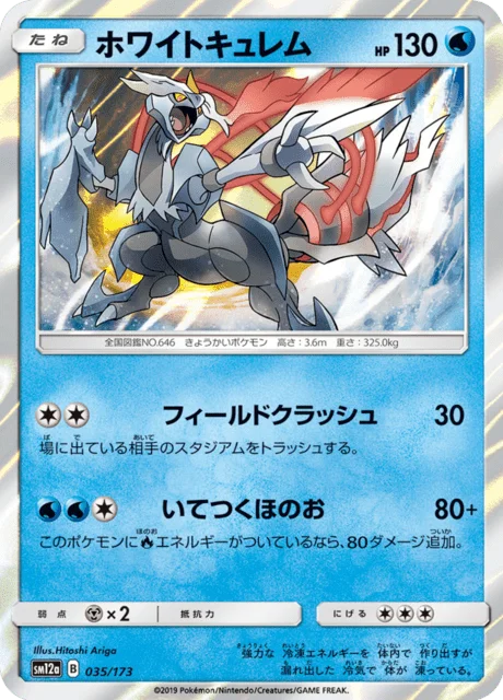 White Kyurem 35/235 from Tag All Stars