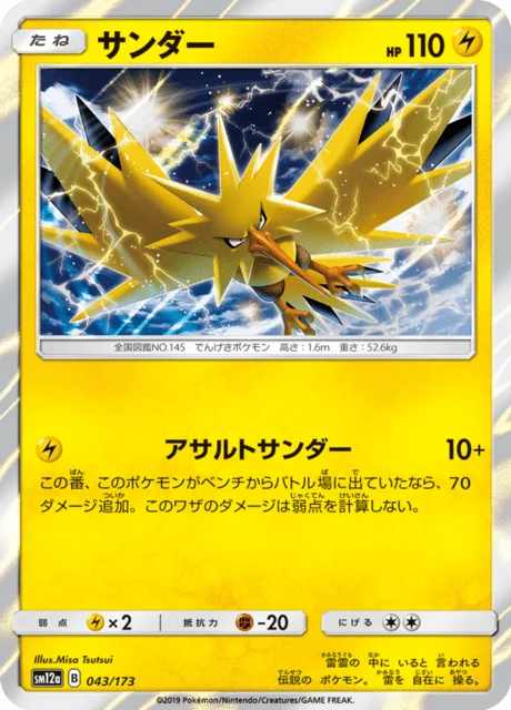 Zapdos 43/235 from Tag All Stars