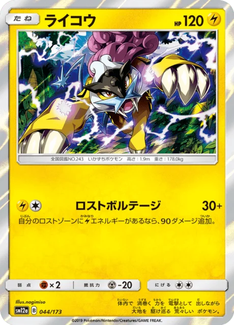 Raikou 44/235 from Tag All Stars