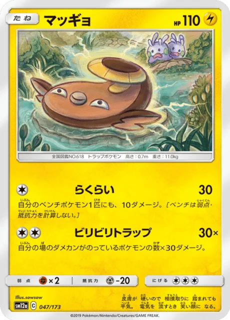 Stunfisk 47/235 from Tag All Stars