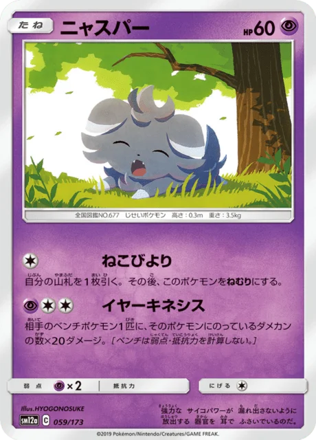 Espurr 59/235 from Tag All Stars
