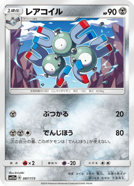 Magneton 87/235 from Tag All Stars