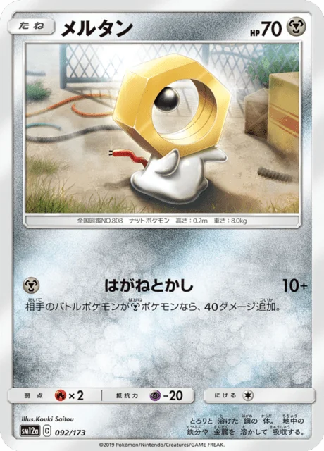 Meltan 92/235 from Tag All Stars