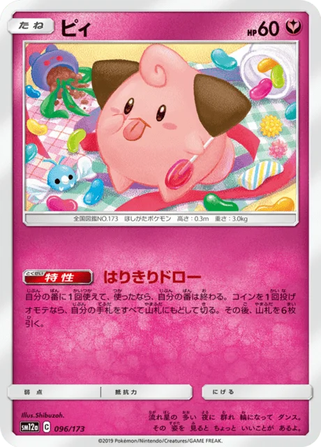 Cleffa 96/235 from Tag All Stars